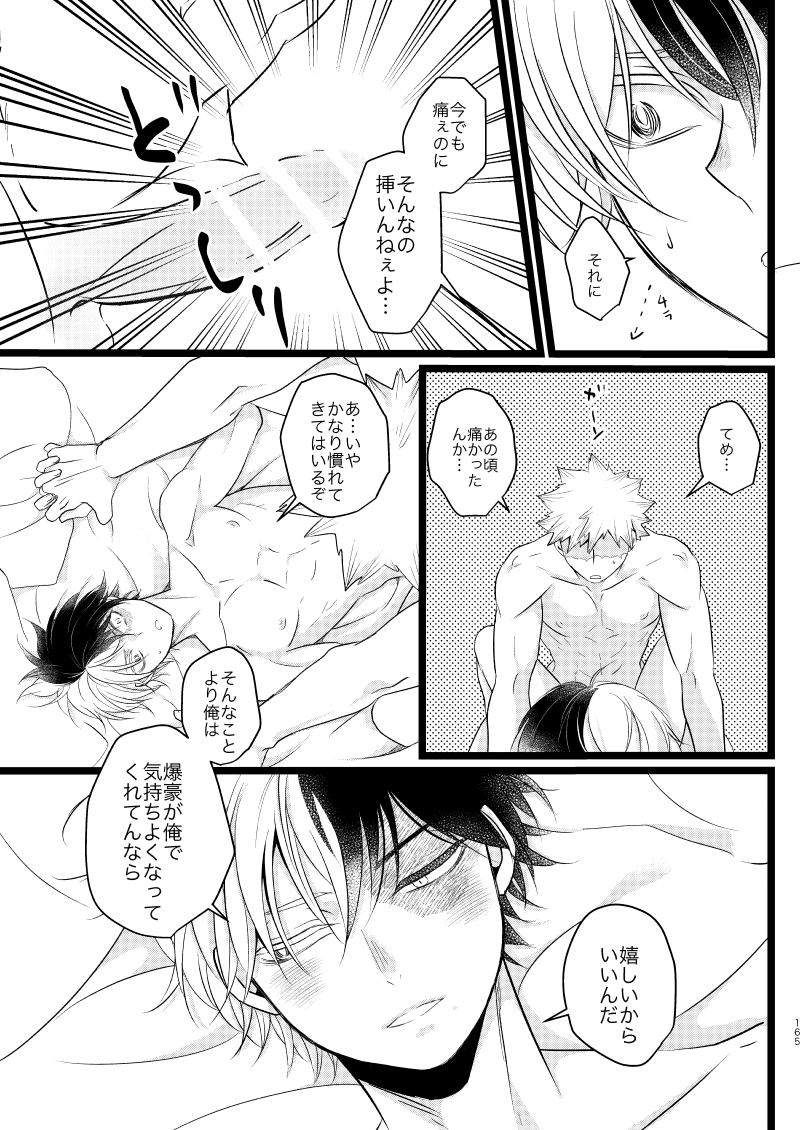 Ima to Mirai no Swap Manga page 9 full