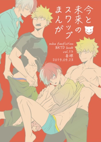 Ima to Mirai no Swap Manga cover