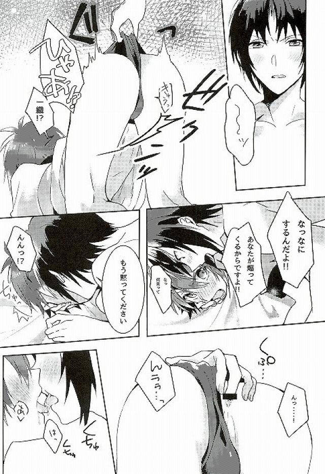 Hajimete no Hoken Taiiku page 10 full