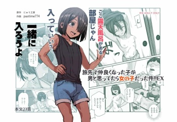 Tabisaki de Nakayoku natta Ko ga Otoko to Omottetara Onnanoko datta Ken!! EX | El Chico del que me Hice Amigo durante mi Viaje era en Realidad una Chica cover