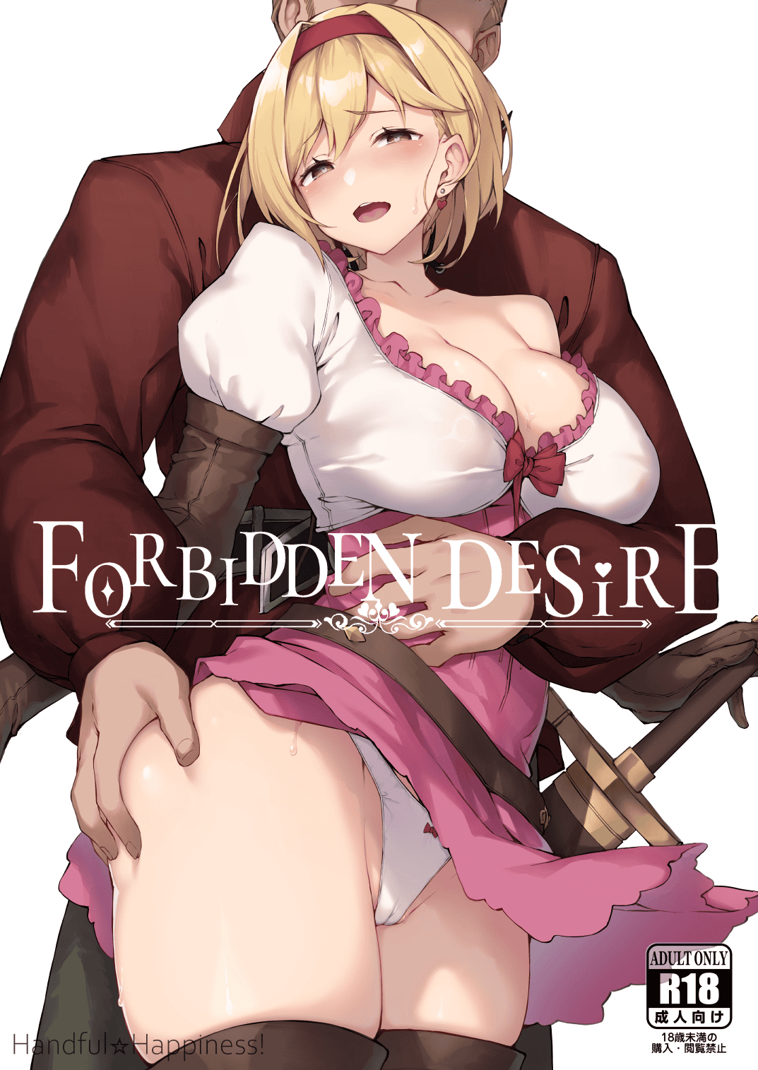Forbidden Desire page 1 full