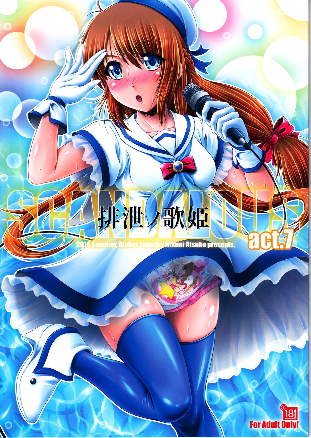 SCANDALOUS -Haisetsu no Utahime- act.7 page 1 full