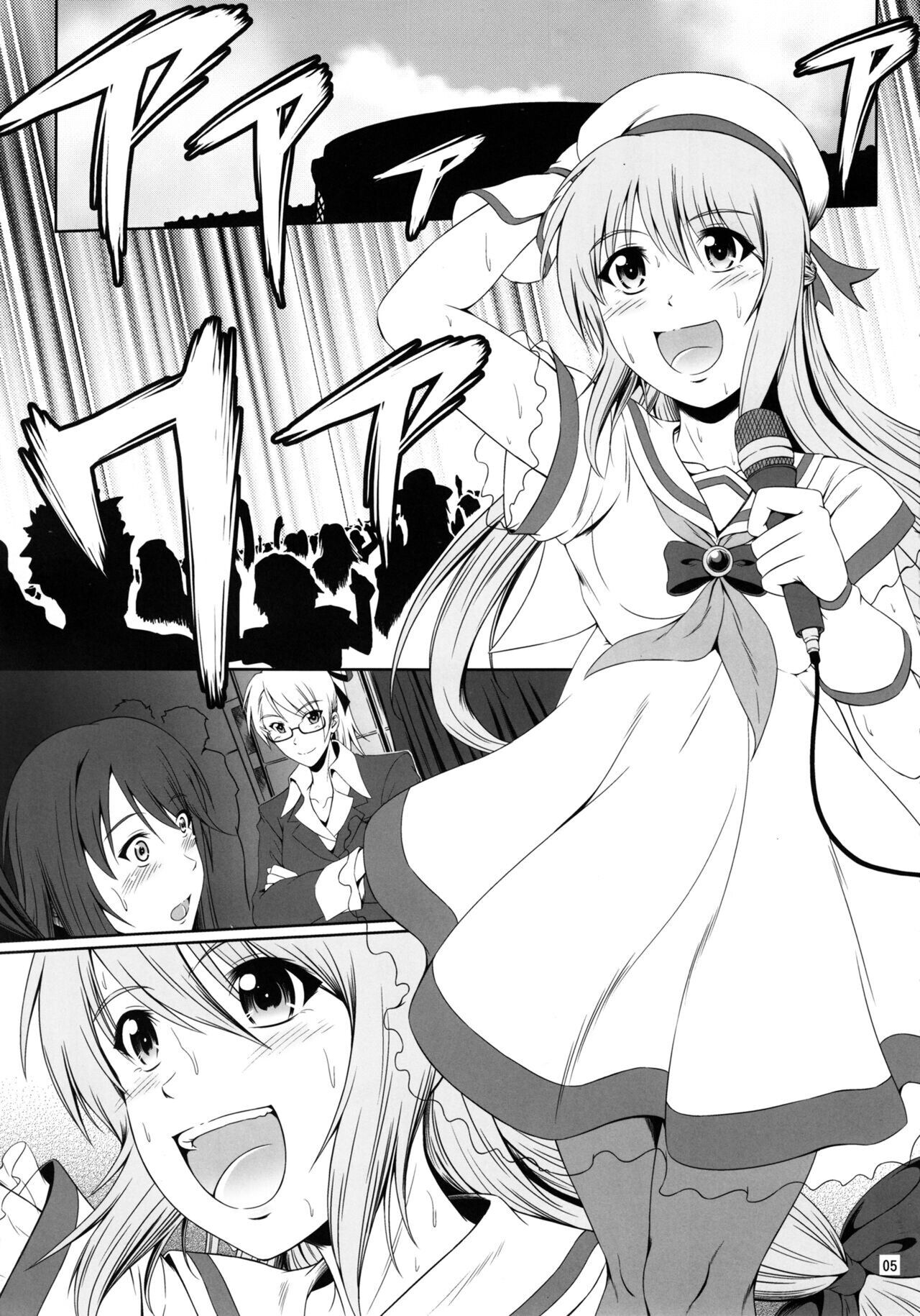 SCANDALOUS -Haisetsu no Utahime- act.7 page 4 full