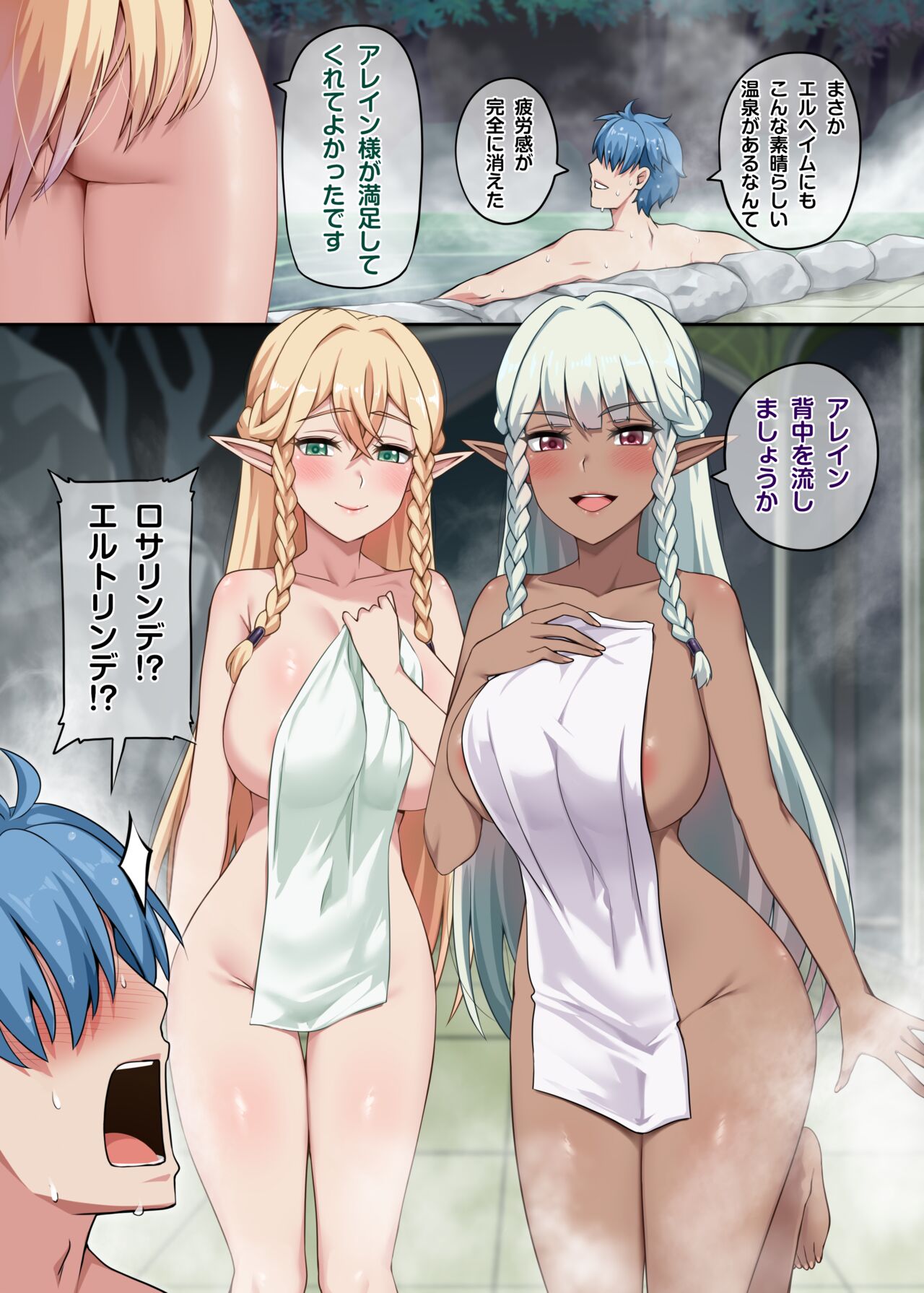 Rosalinde &amp; Eltolinde page 2 full