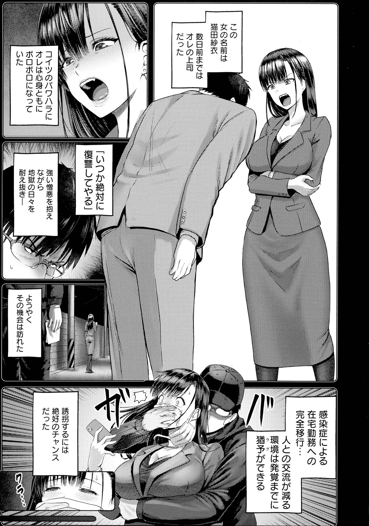 PUSSY SLAVE 〜Midarana Niku Dorei〜 page 9 full