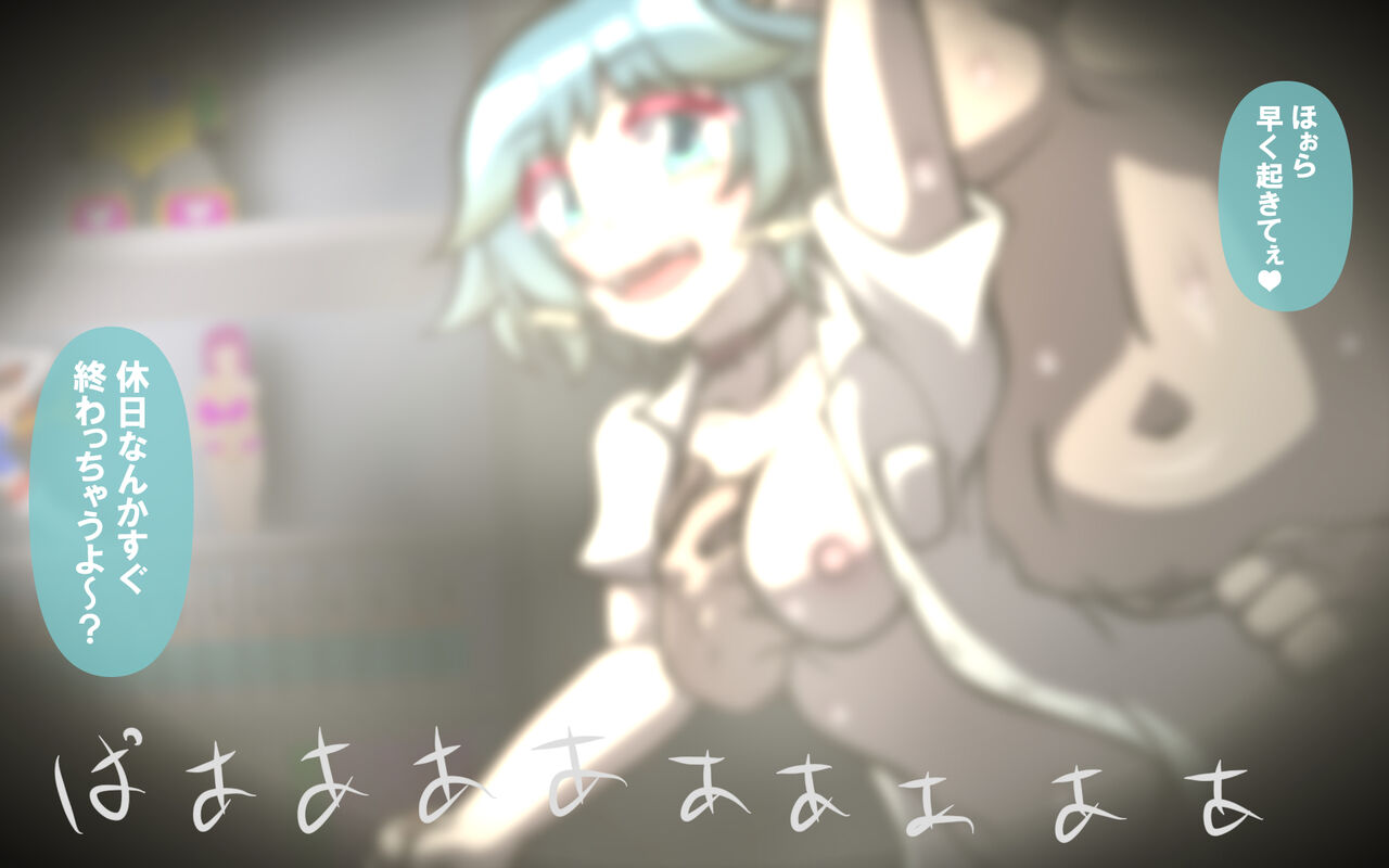 いつもの光景 番外編「たまりば」 PartII～童貞くんにも、温もりを～ page 3 full