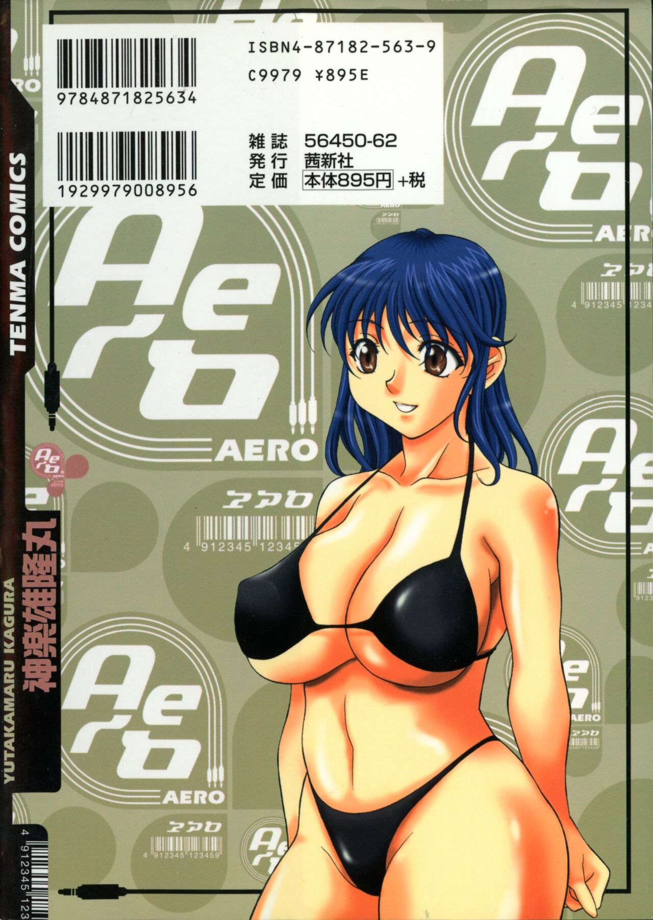 Aero page 2 full