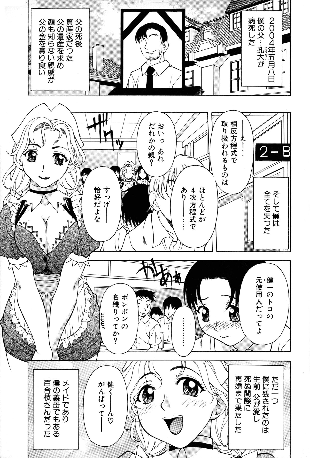Aero page 5 full