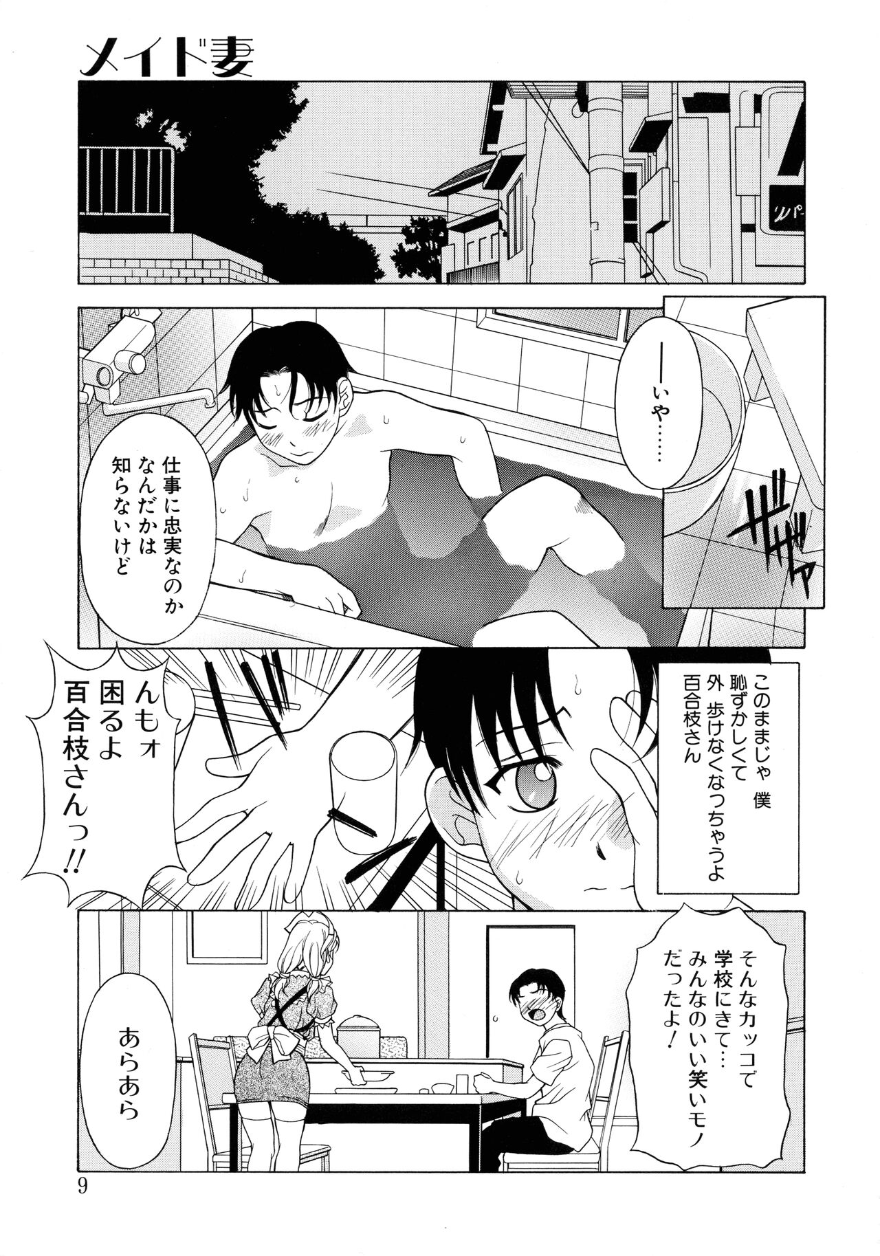Aero page 7 full