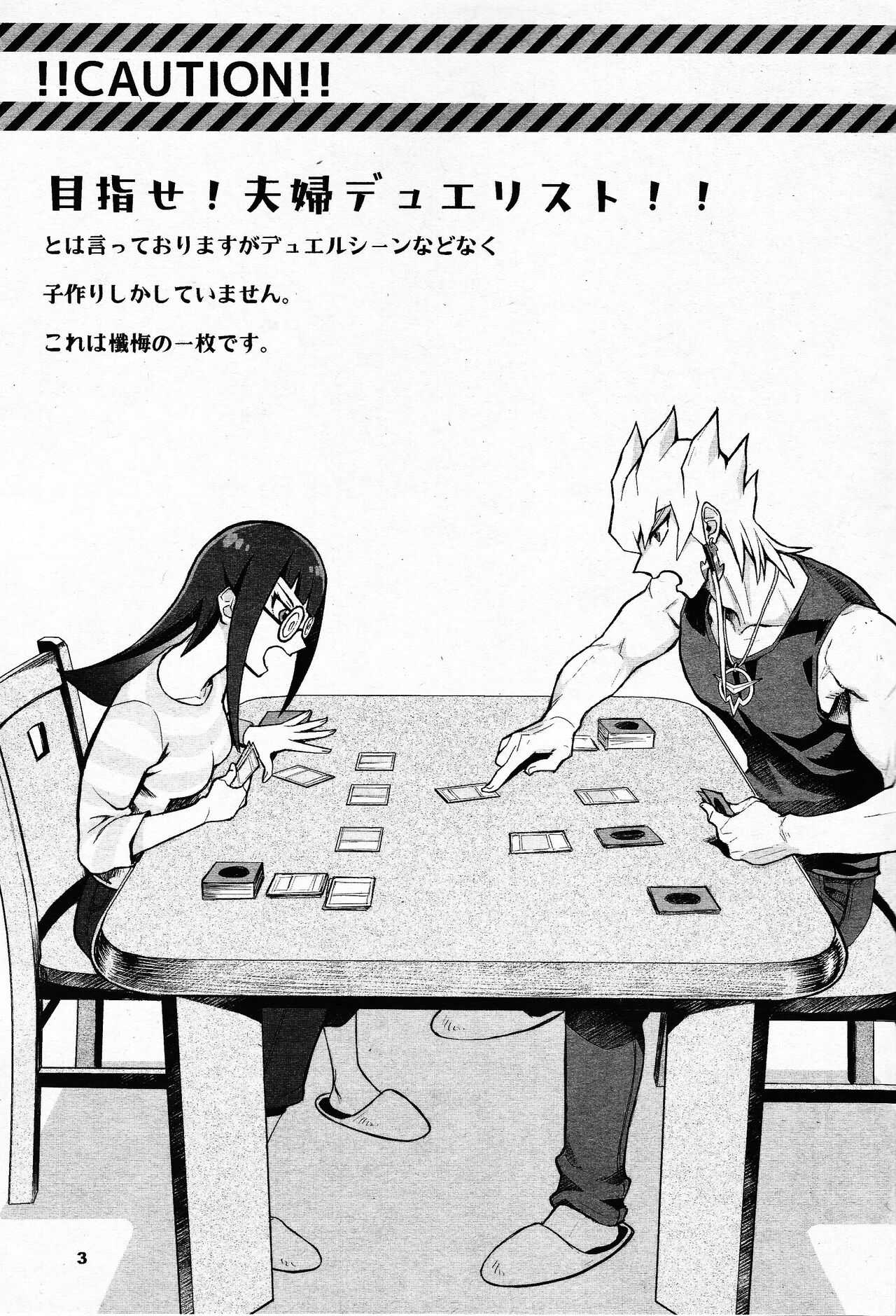 Mezase! Fufu deyuerisuto!! page 2 full