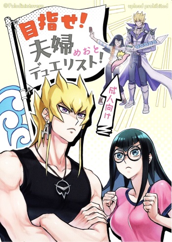 Mezase! Fufu deyuerisuto!! cover