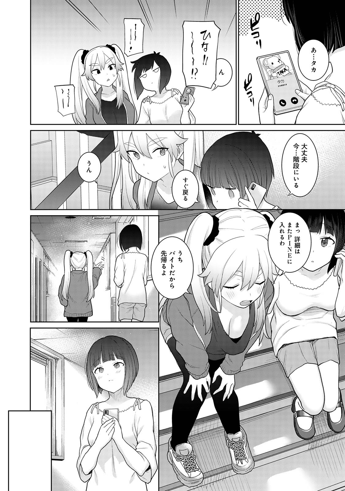 Kyou kara Kazoku, Soshite Koibito. 02 page 10 full