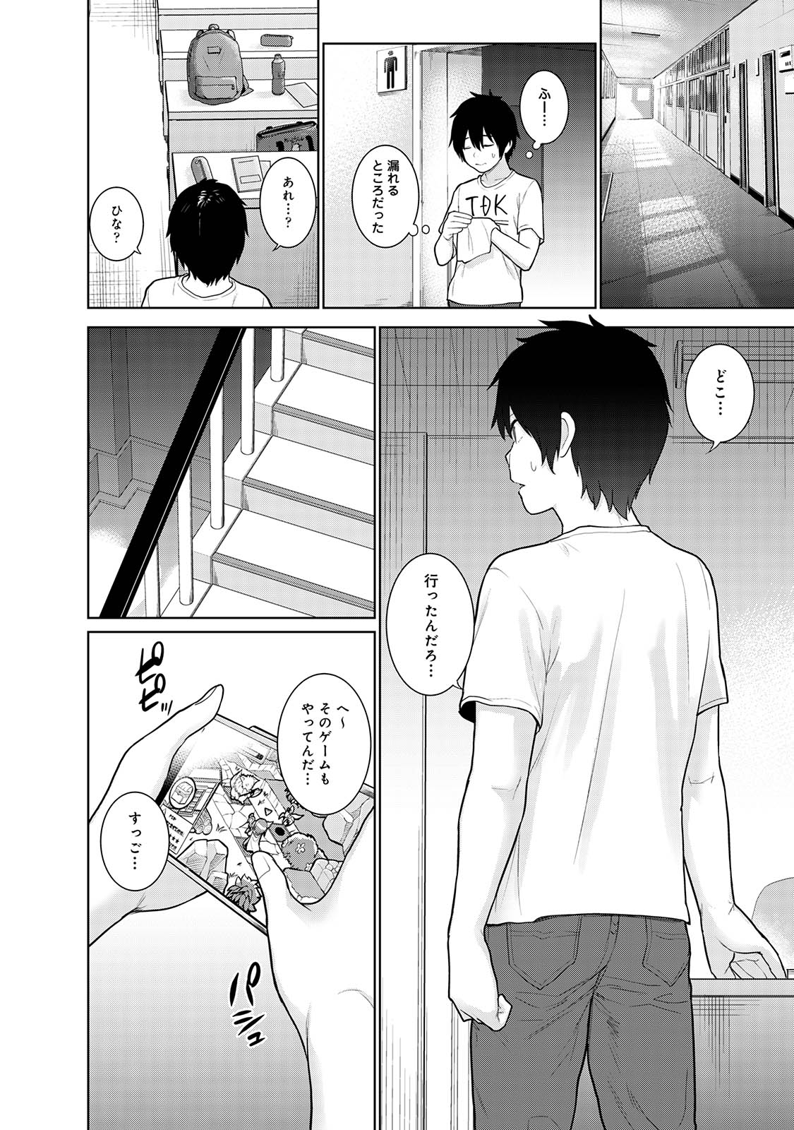 Kyou kara Kazoku, Soshite Koibito. 02 page 5 full