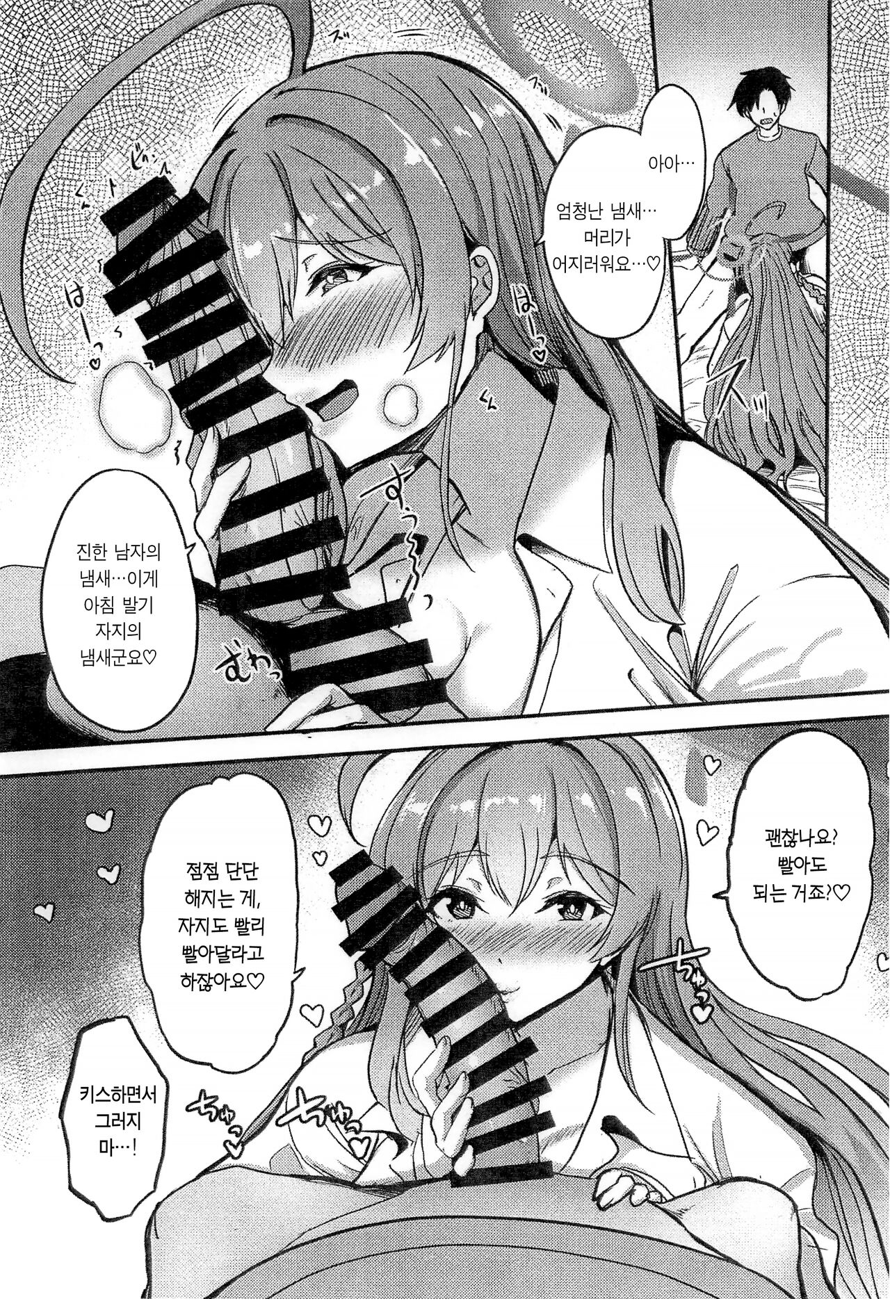Hanako no Hajimete | 하나코의 처음 page 5 full