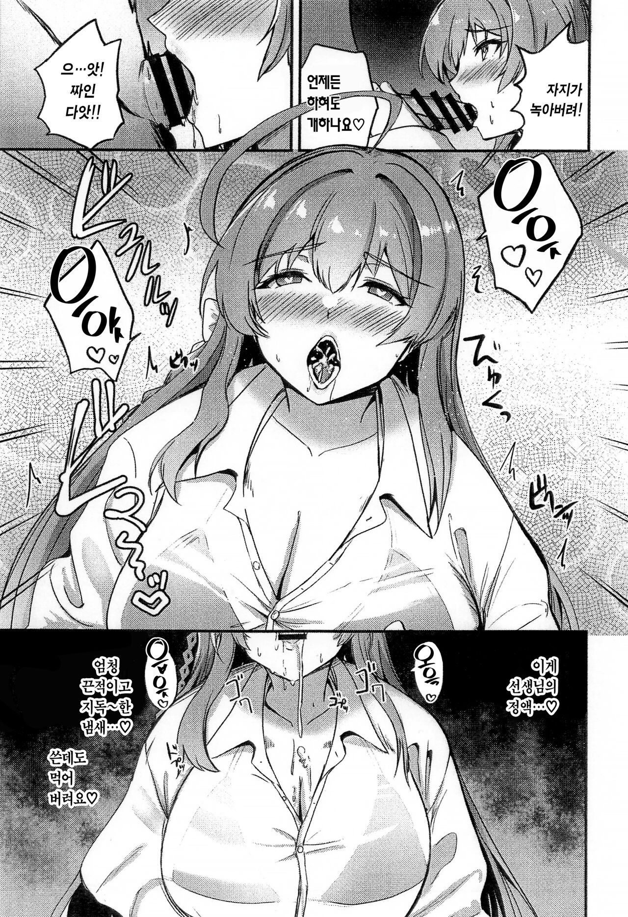 Hanako no Hajimete | 하나코의 처음 page 7 full