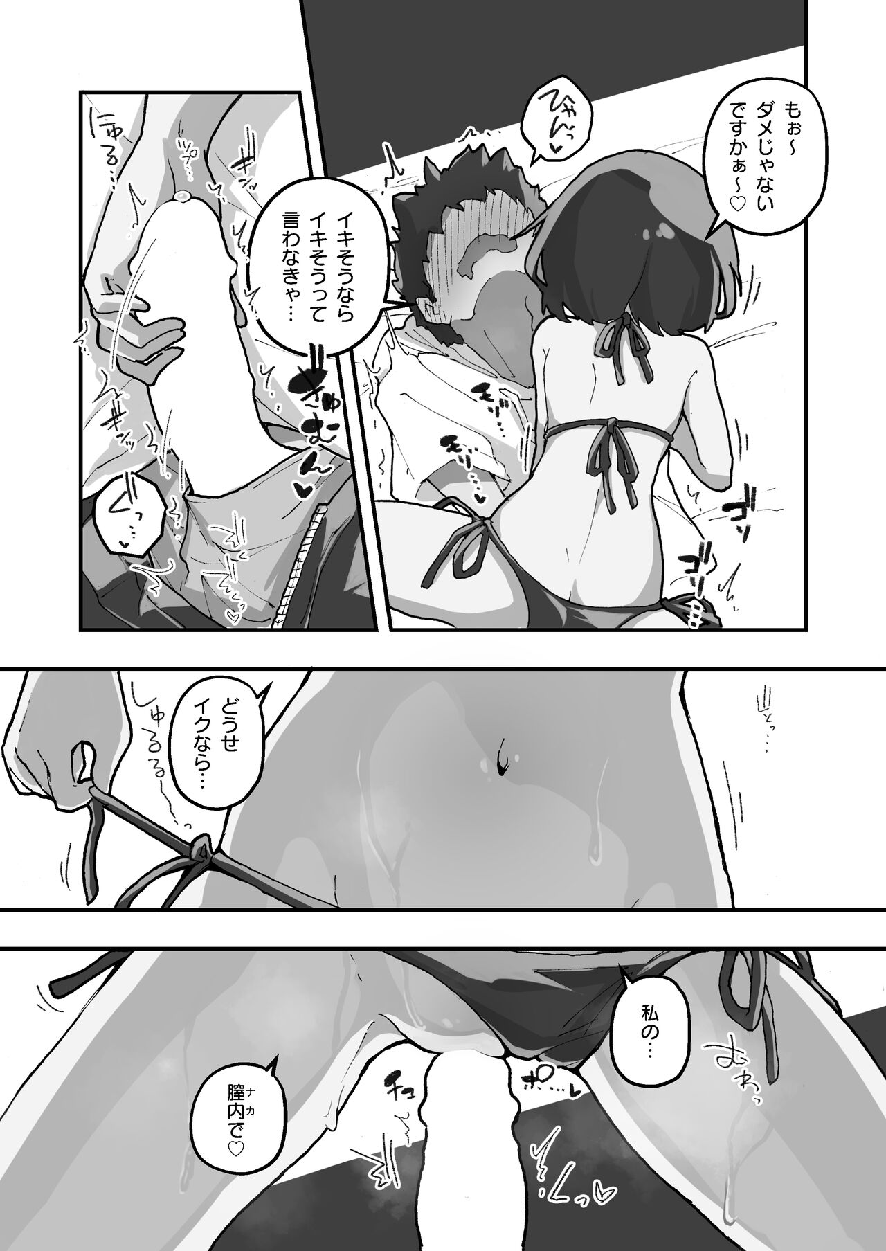 GIRL kohaikanojo no seijijou 3 page 10 full