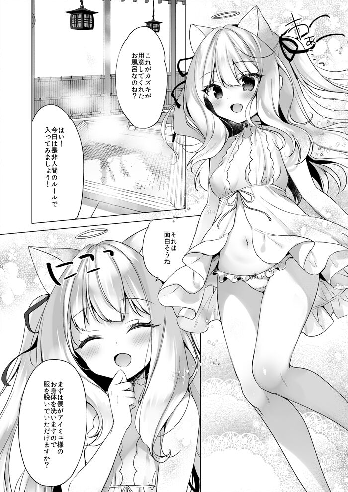Daten Mae Aimyu o Aratte Ageru Hon page 2 full