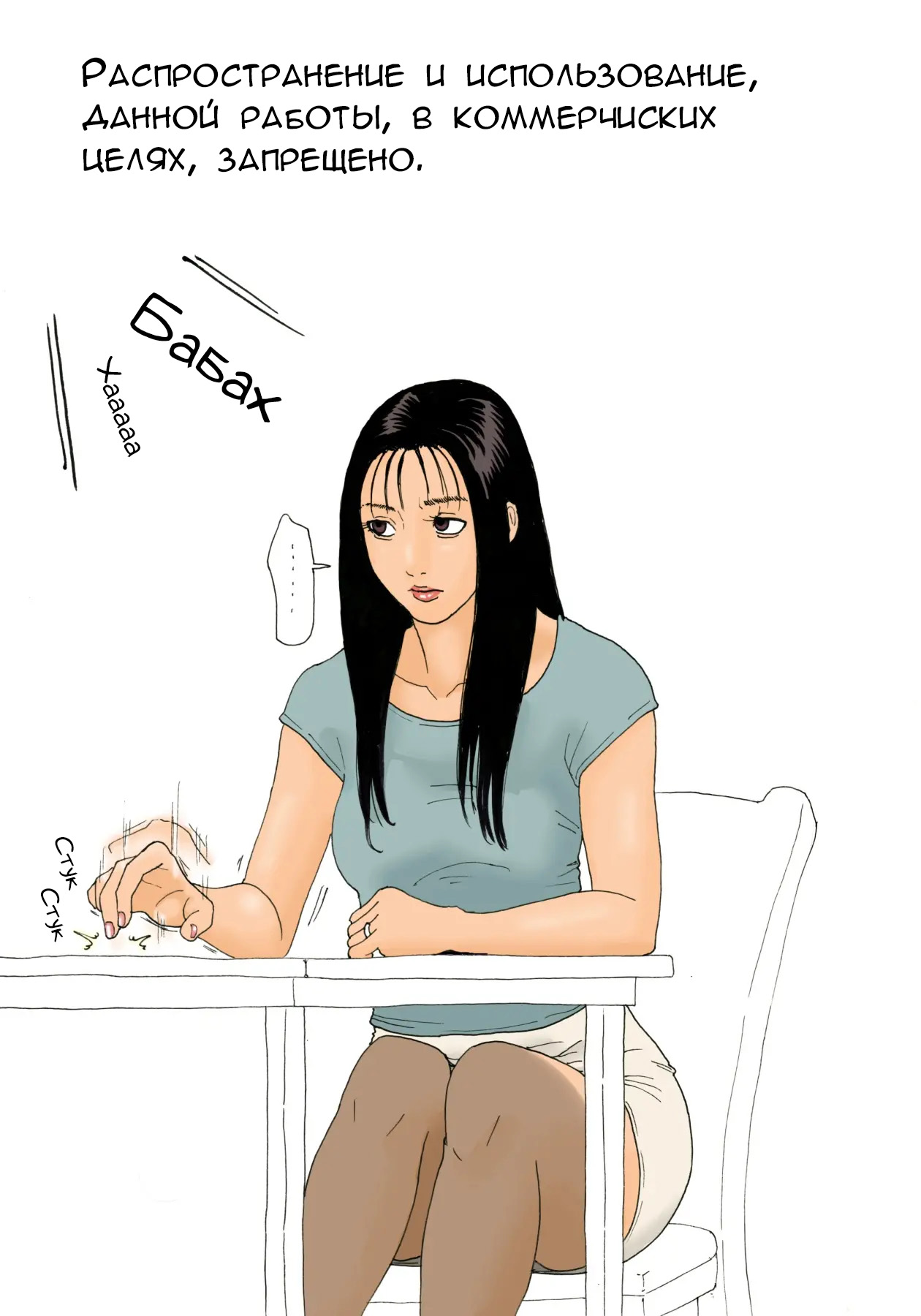Musuko no Yuujin ni Mokugeki Sarete mo Haha no Koshi wa Tomaranai | Несмотря на то, что друзья её сына застукали их, мама не останавливается page 2 full