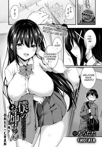 Boku No Onee-Chan - My Beloved Was Defiled And Taken From Me 1.2 cover