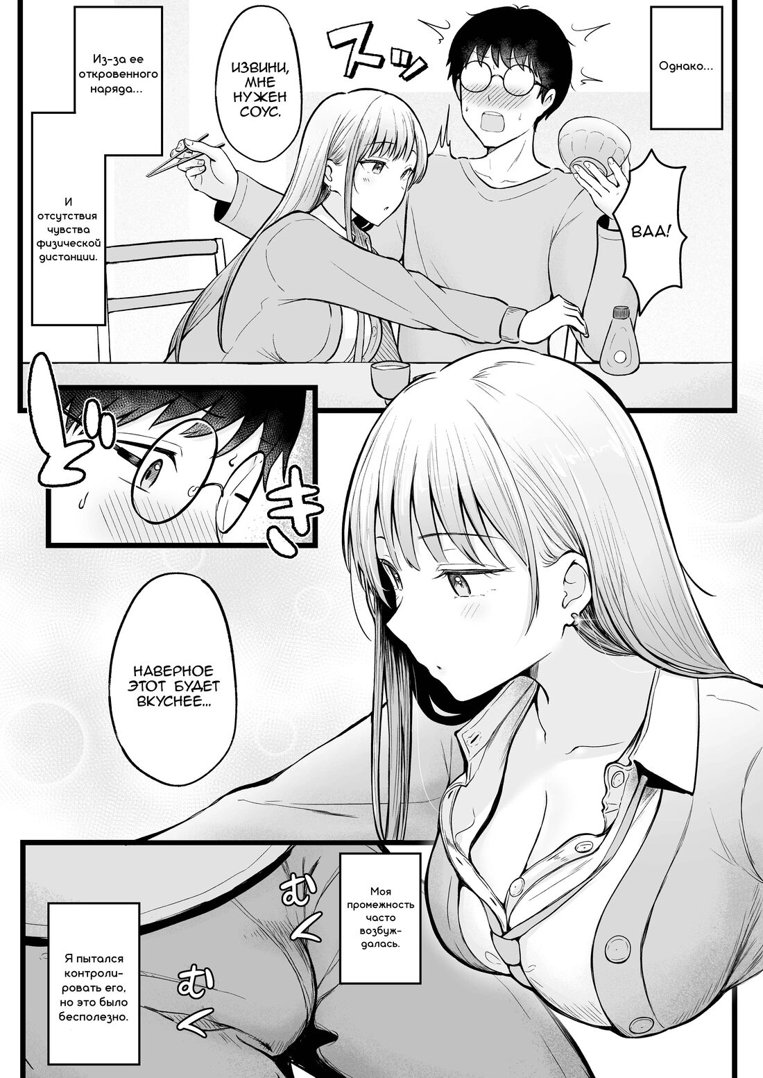 Joshiryou Kanrinin no Boku wa Gal Ryousei ni Furimawasarete masu page 10 full