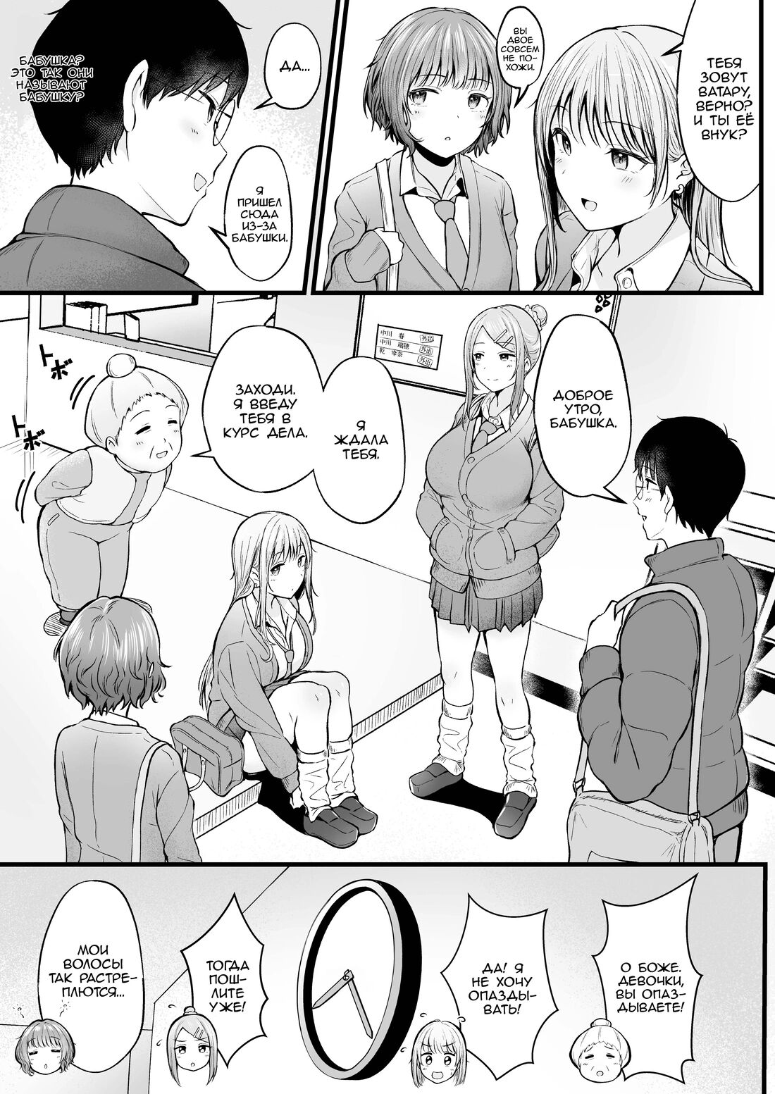 Joshiryou Kanrinin no Boku wa Gal Ryousei ni Furimawasarete masu page 5 full