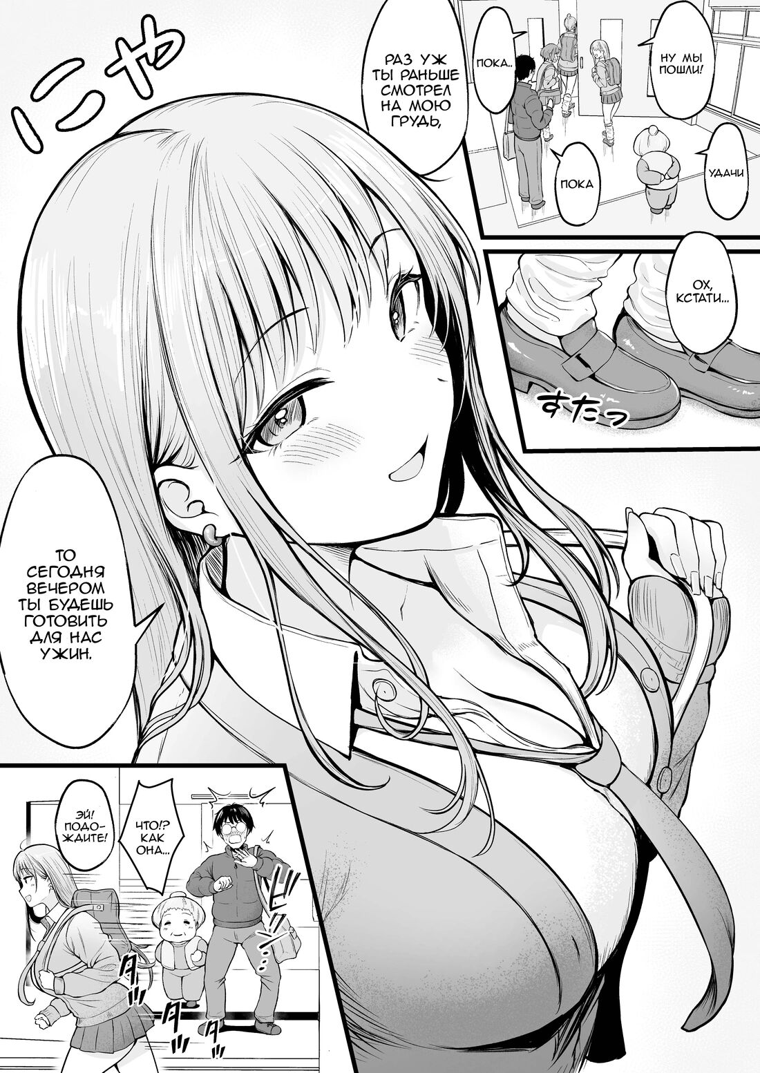 Joshiryou Kanrinin no Boku wa Gal Ryousei ni Furimawasarete masu page 6 full