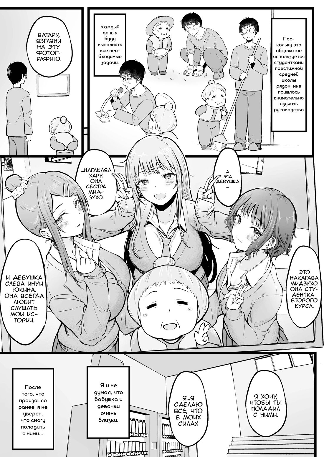 Joshiryou Kanrinin no Boku wa Gal Ryousei ni Furimawasarete masu page 7 full