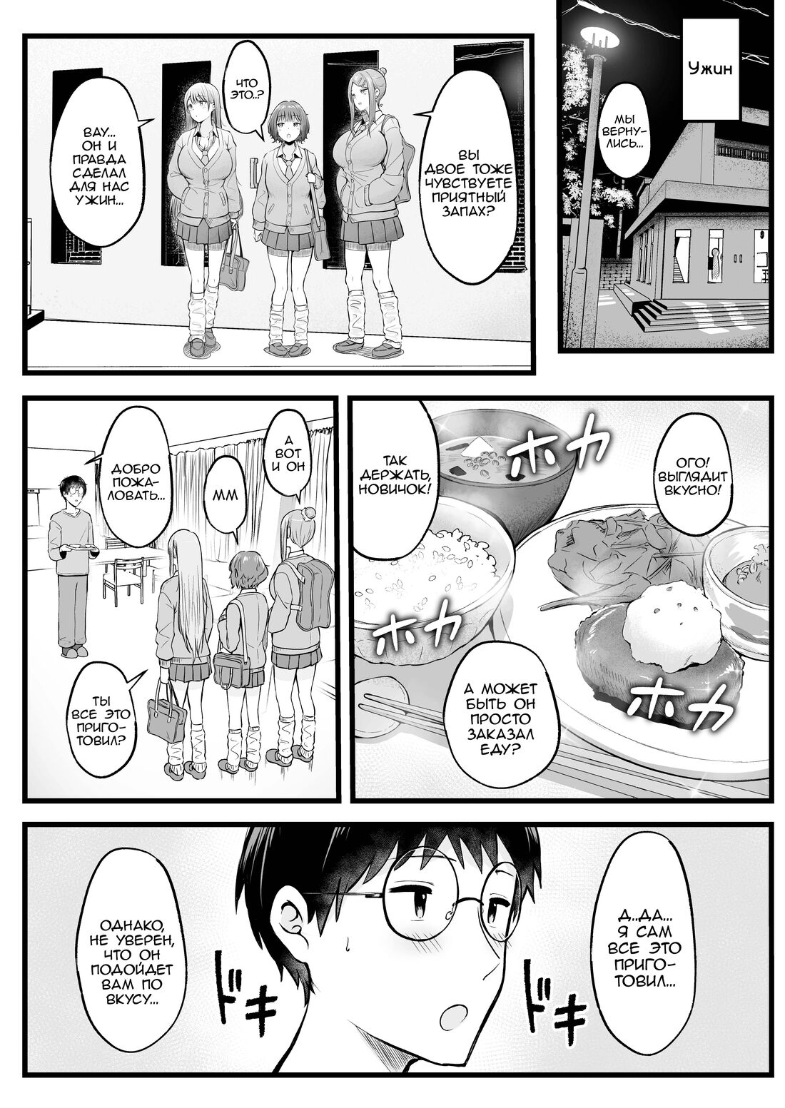 Joshiryou Kanrinin no Boku wa Gal Ryousei ni Furimawasarete masu page 8 full