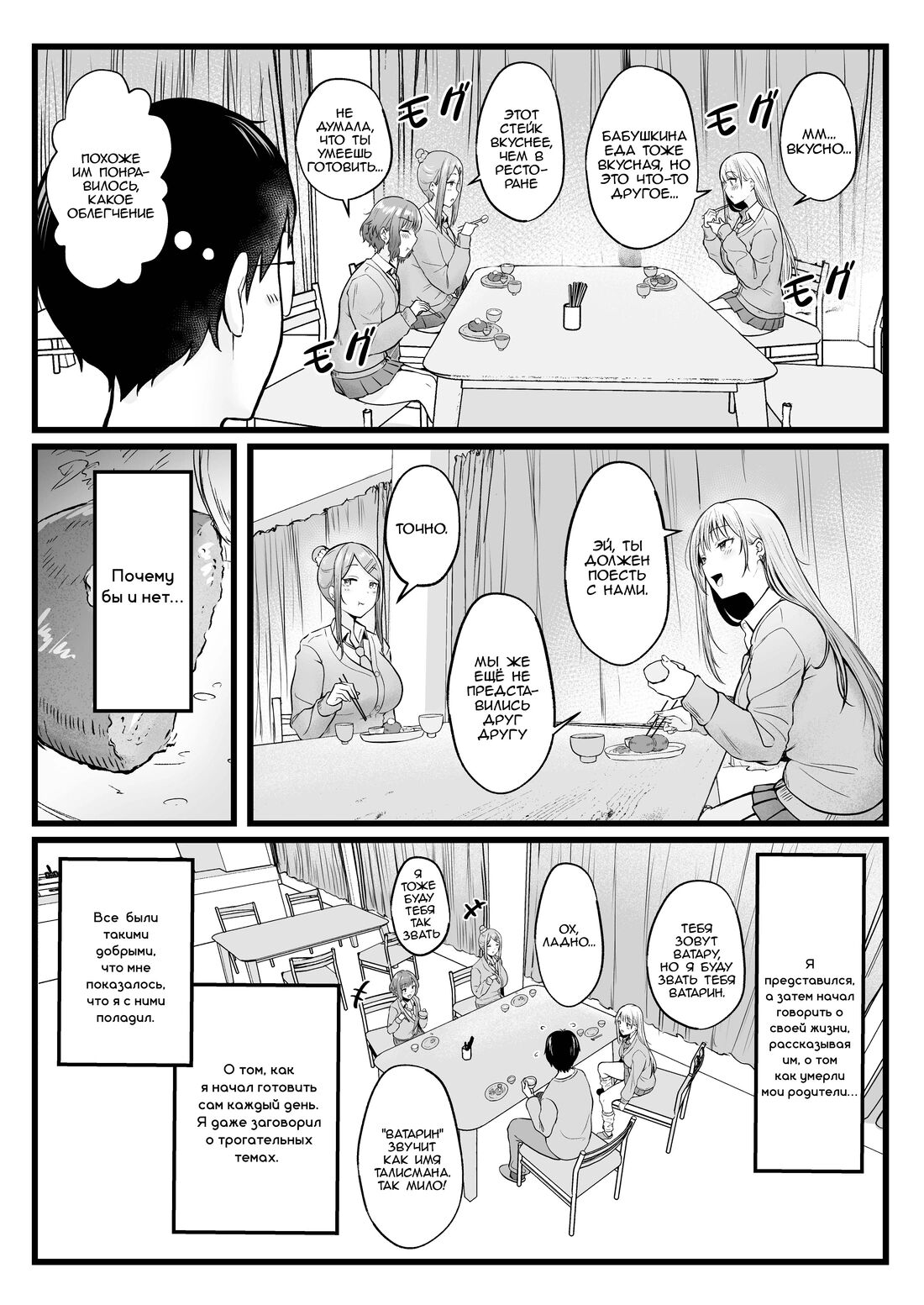 Joshiryou Kanrinin no Boku wa Gal Ryousei ni Furimawasarete masu page 9 full