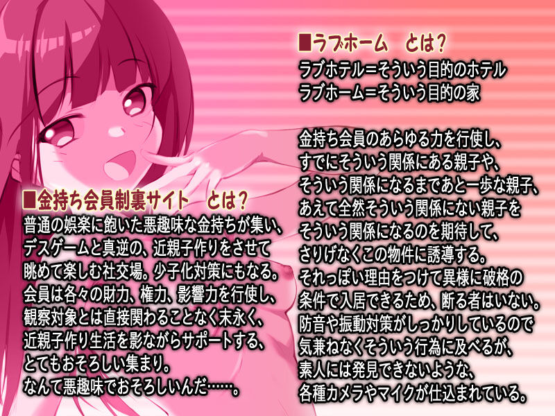 Chichi × Musume Rabuhōmu ~ Kanemochi Kaiinsei ura Saito Kanri Bukken de Papa to Ko Tsukuri Suru Toko mi Tete page 3 full