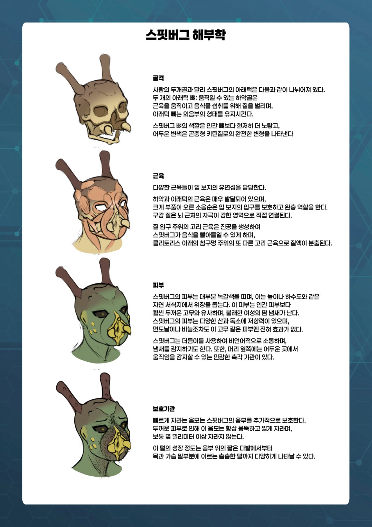 리턴 투 더 베이스먼트 page 4 full