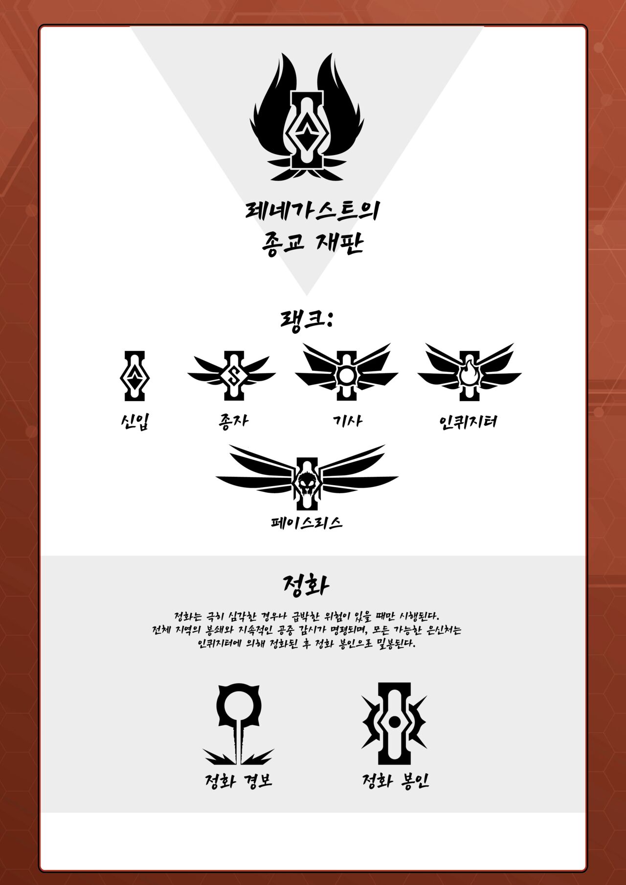 리턴 투 더 베이스먼트 page 5 full