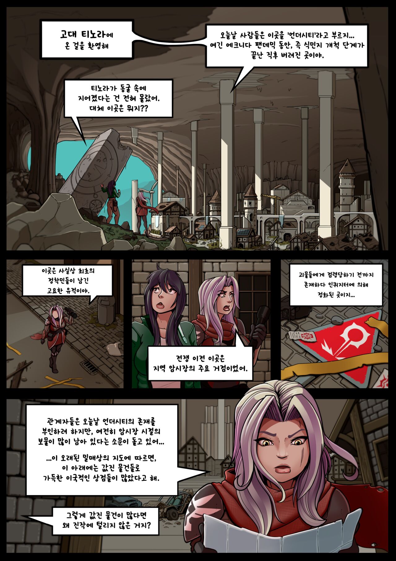리턴 투 더 베이스먼트 page 6 full