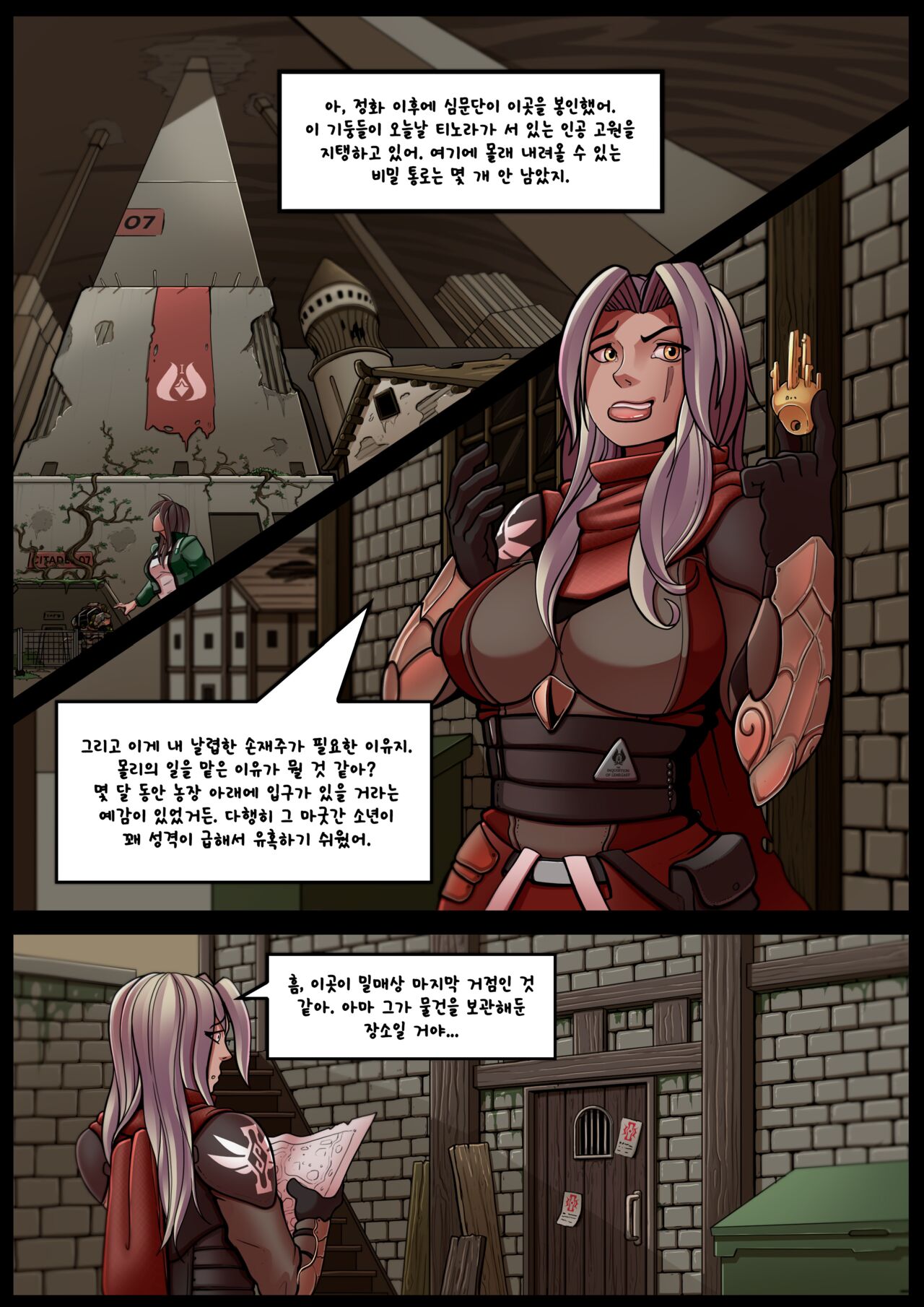 리턴 투 더 베이스먼트 page 7 full