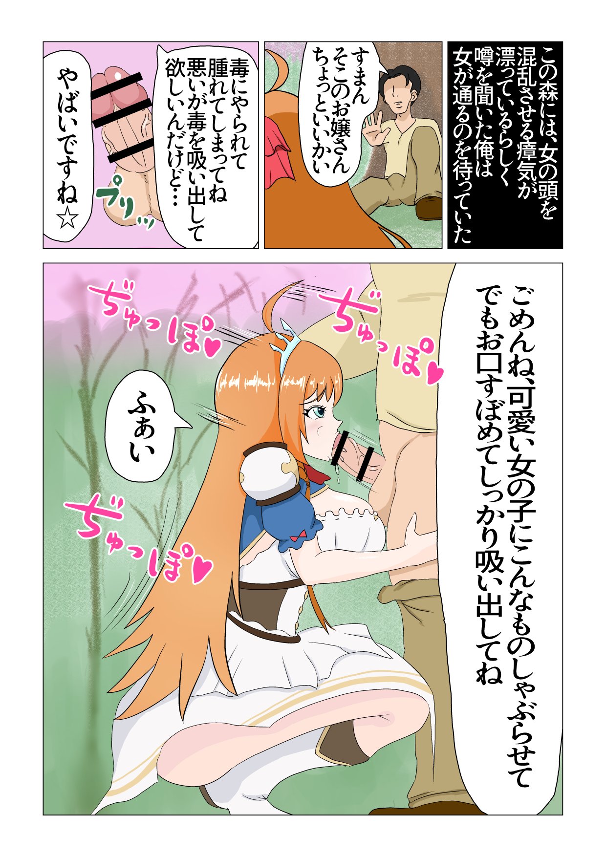 umahorseR18 page 2 full