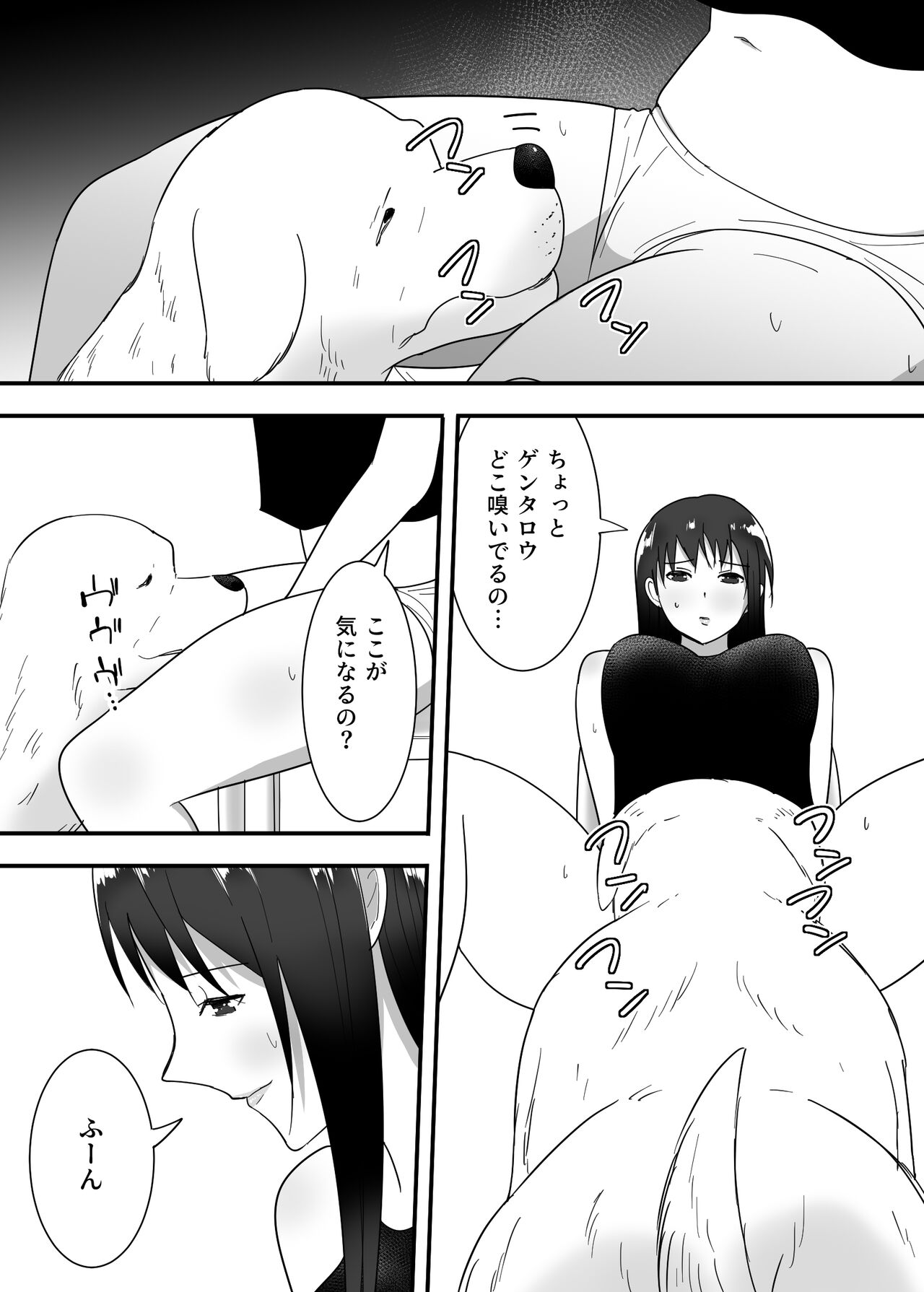 Inu no Iru Seikatsu page 10 full