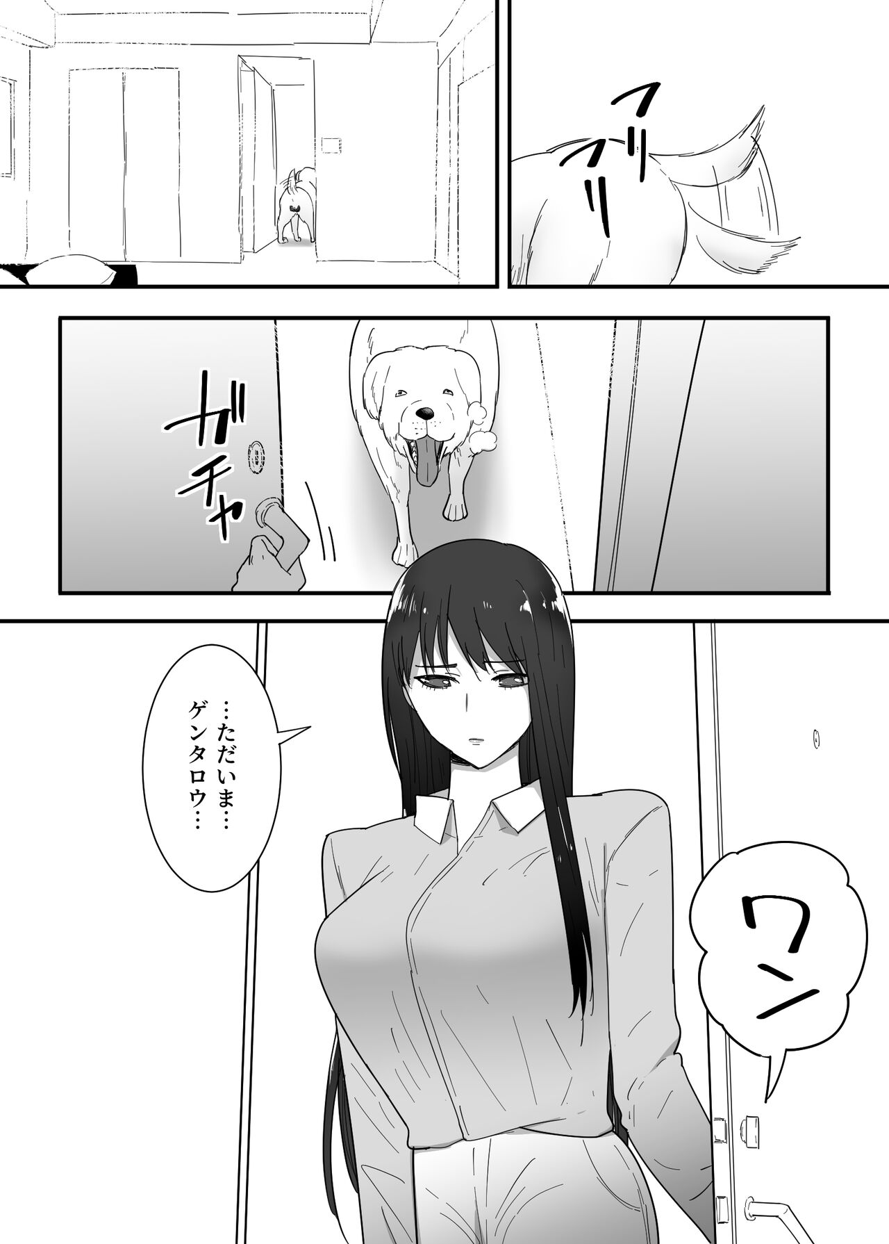 Inu no Iru Seikatsu page 3 full