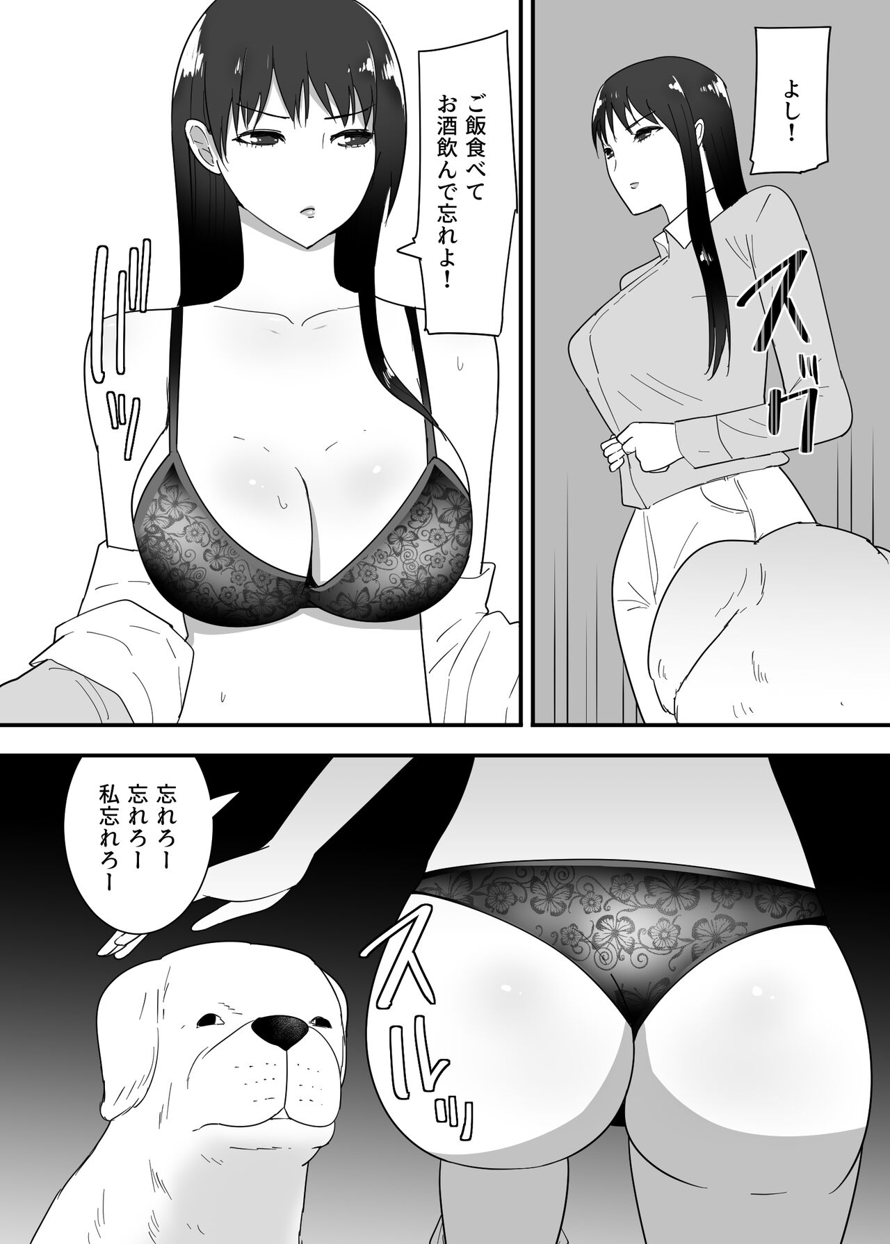 Inu no Iru Seikatsu page 6 full