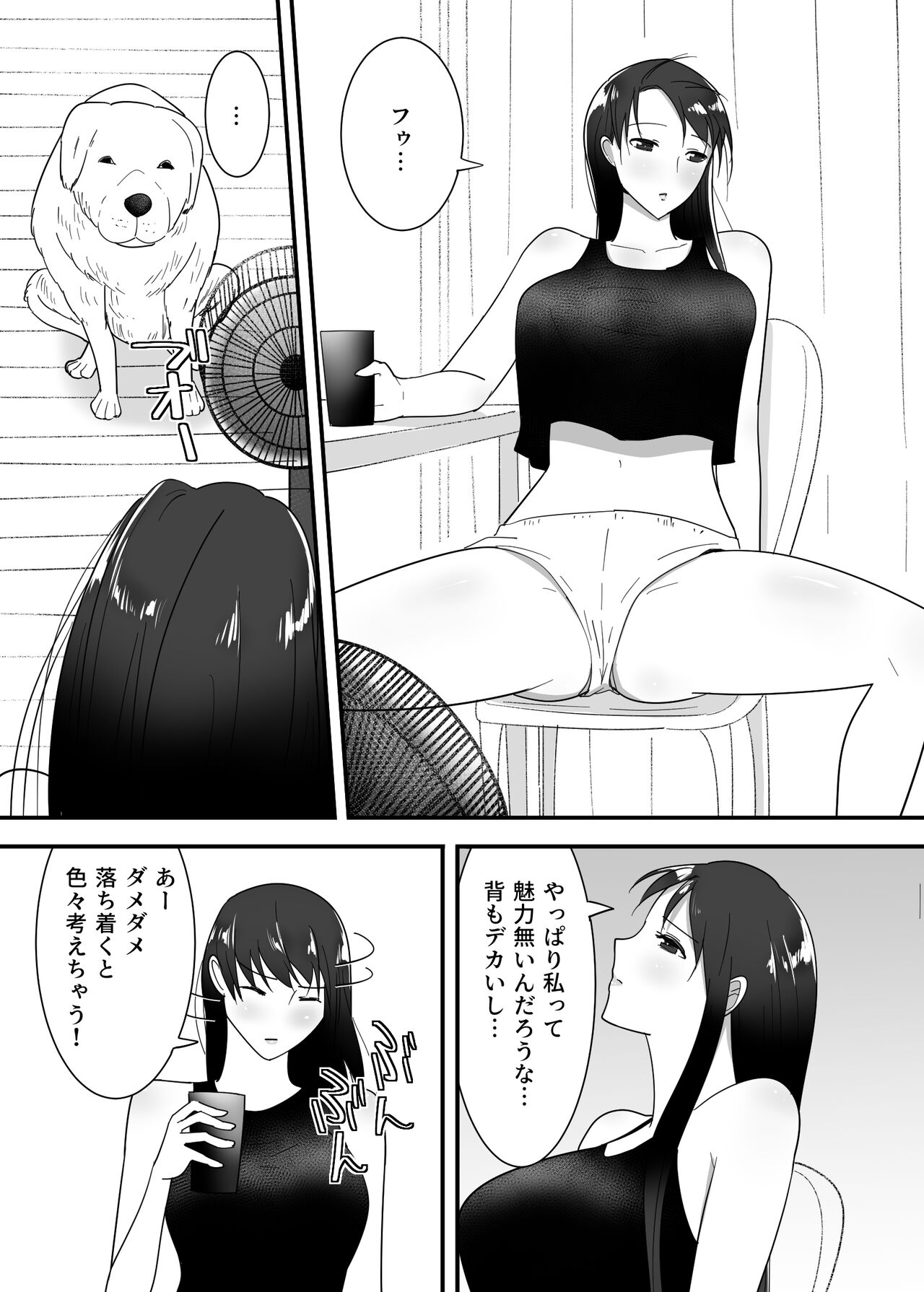 Inu no Iru Seikatsu page 8 full