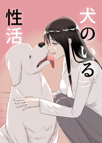Inu no Iru Seikatsu cover