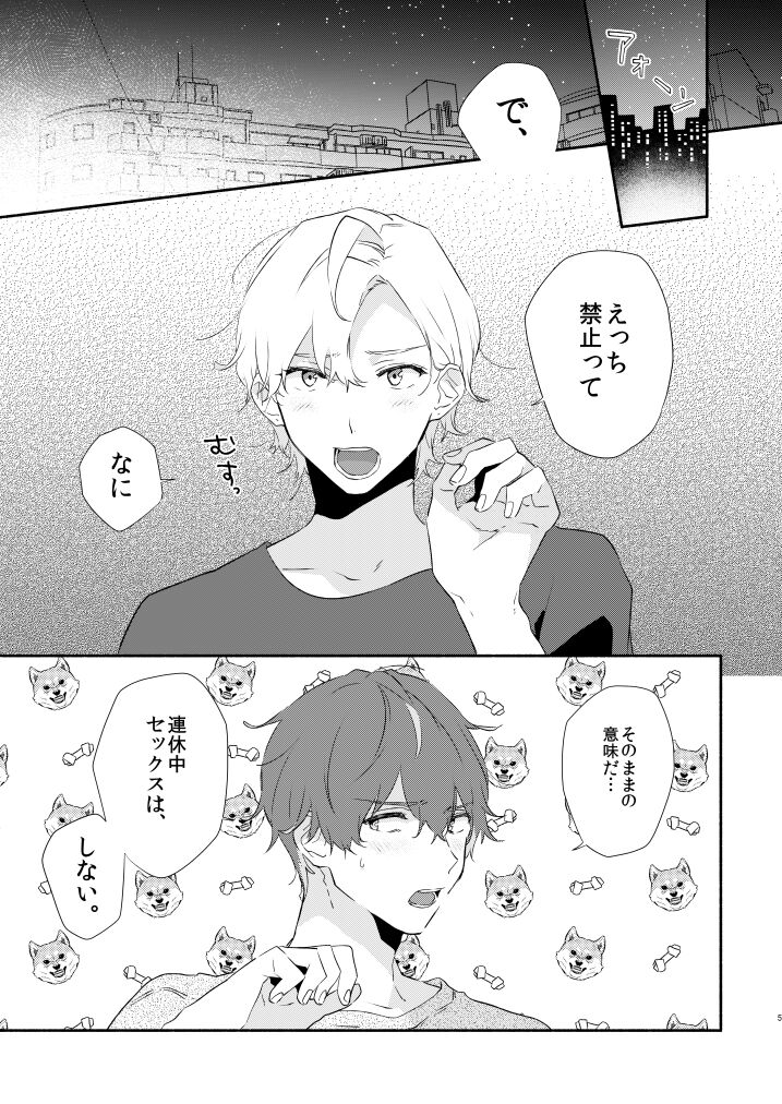 Reticle I Scream page 3 full