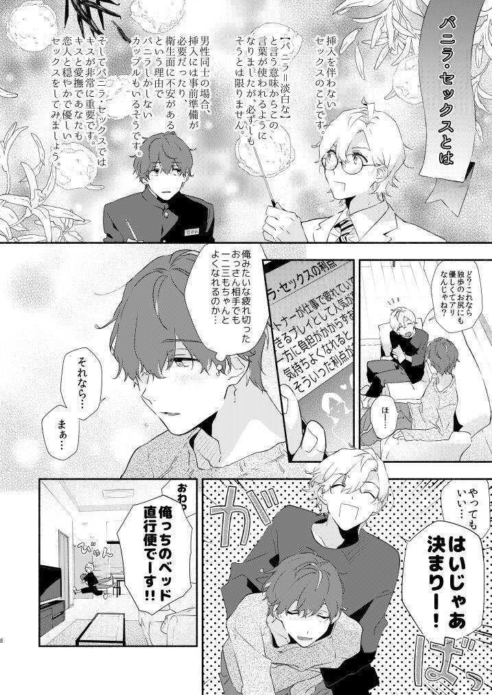 Reticle I Scream page 6 full