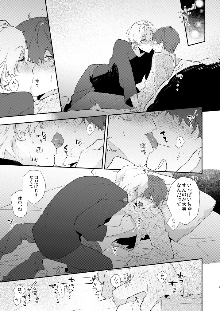Reticle I Scream page 7 full
