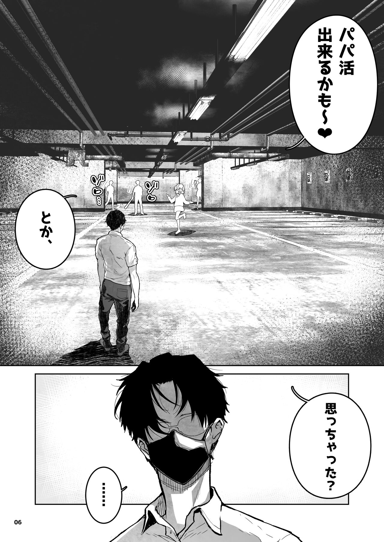 Mesugaki Muchi Muchi page 6 full
