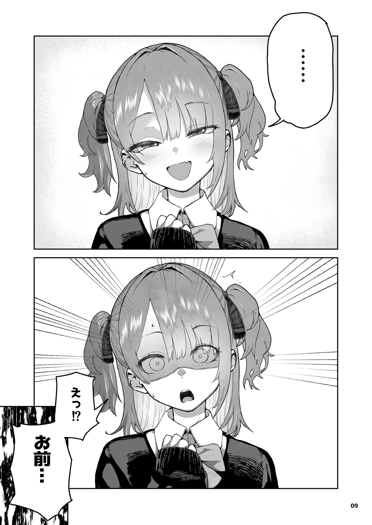 Mesugaki Muchi Muchi page 9 full