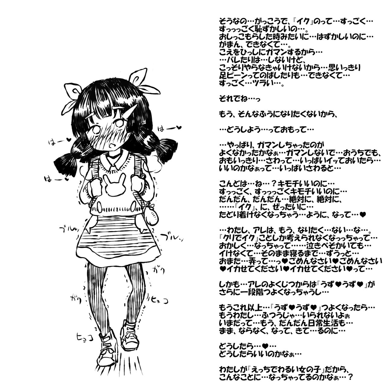 Misaki Moka no ♥ Ecchina Himitsu… ♥ ~ Haiboku Jinsei Koukai Roku ~ page 2 full