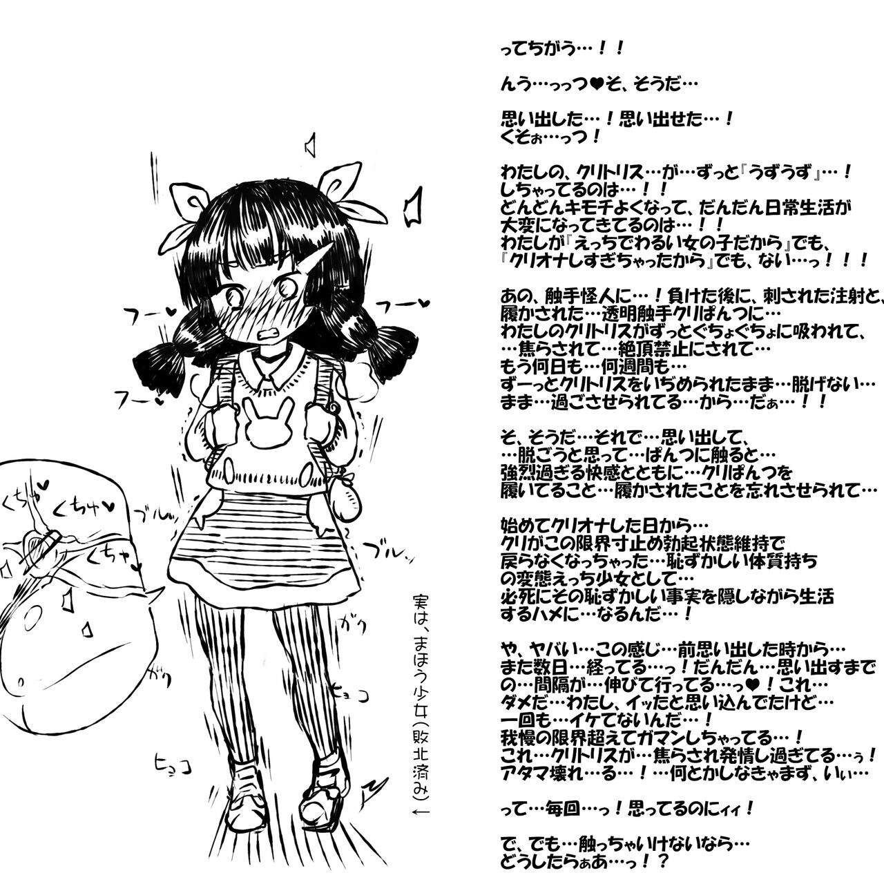Misaki Moka no ♥ Ecchina Himitsu… ♥ ~ Haiboku Jinsei Koukai Roku ~ page 3 full