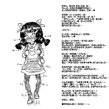 Misaki Moka no ♥ Ecchina Himitsu… ♥ ~ Haiboku Jinsei Koukai Roku ~ cover