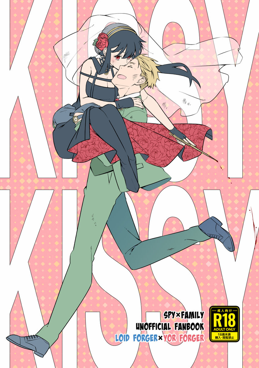 KISSY KISSY page 1 full