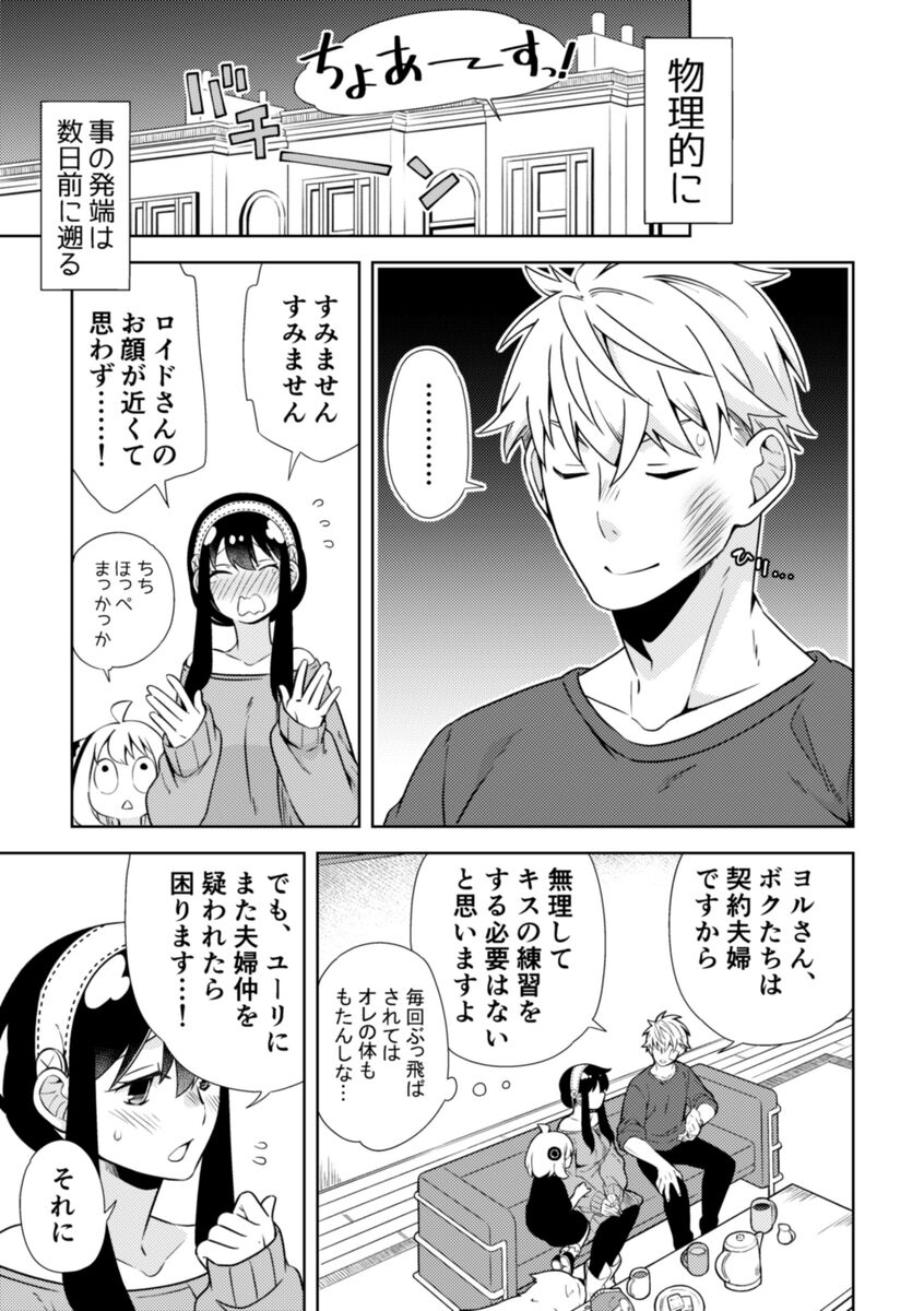 KISSY KISSY page 6 full